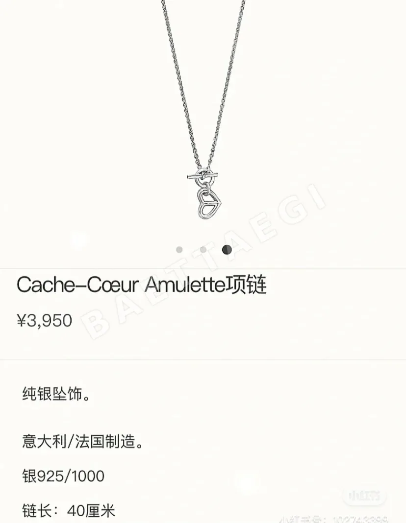 에르메스 목걸이 70308 Hermes Necklace