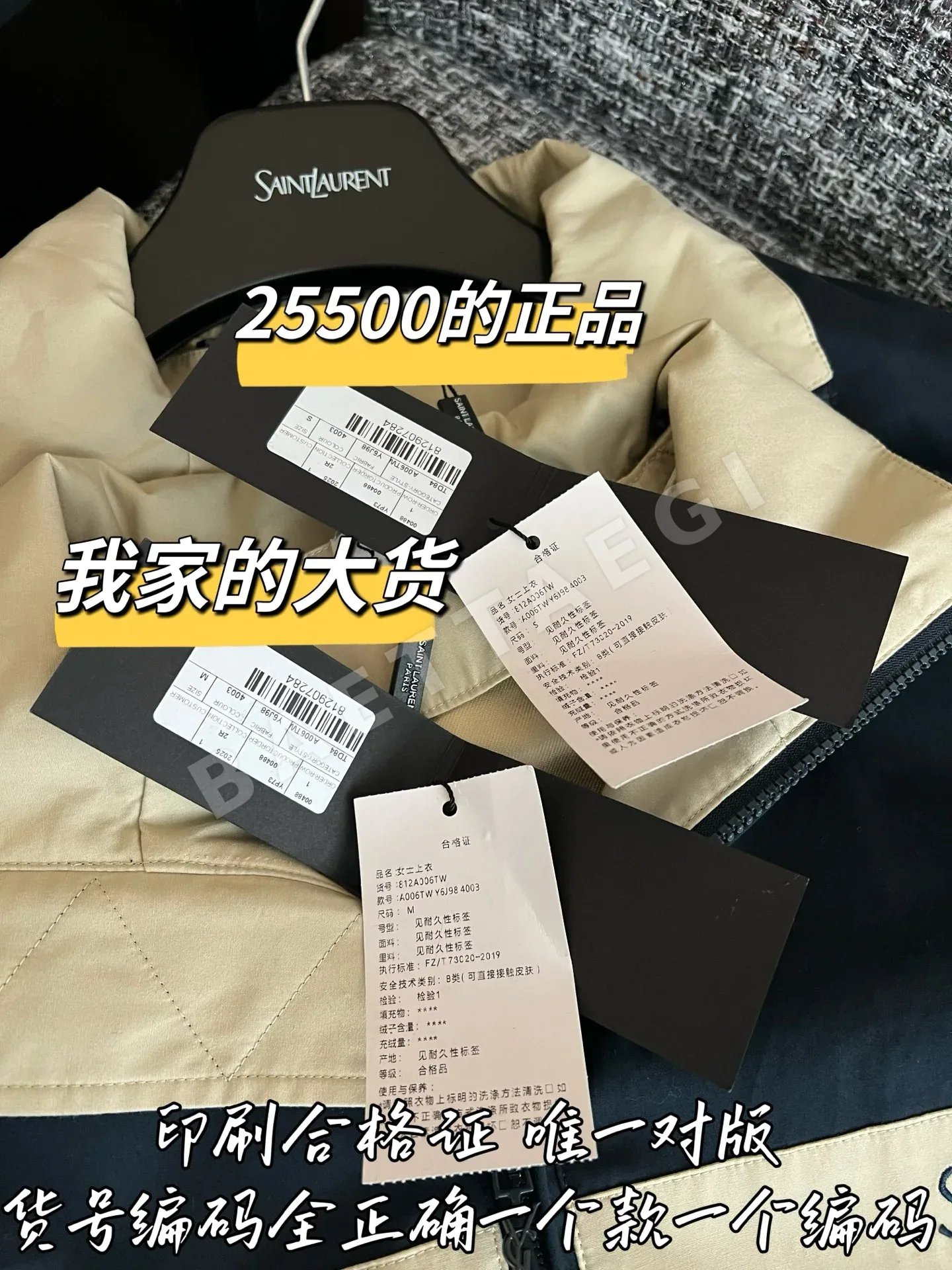 생로랑 여성 자켓 상세 이미지 8