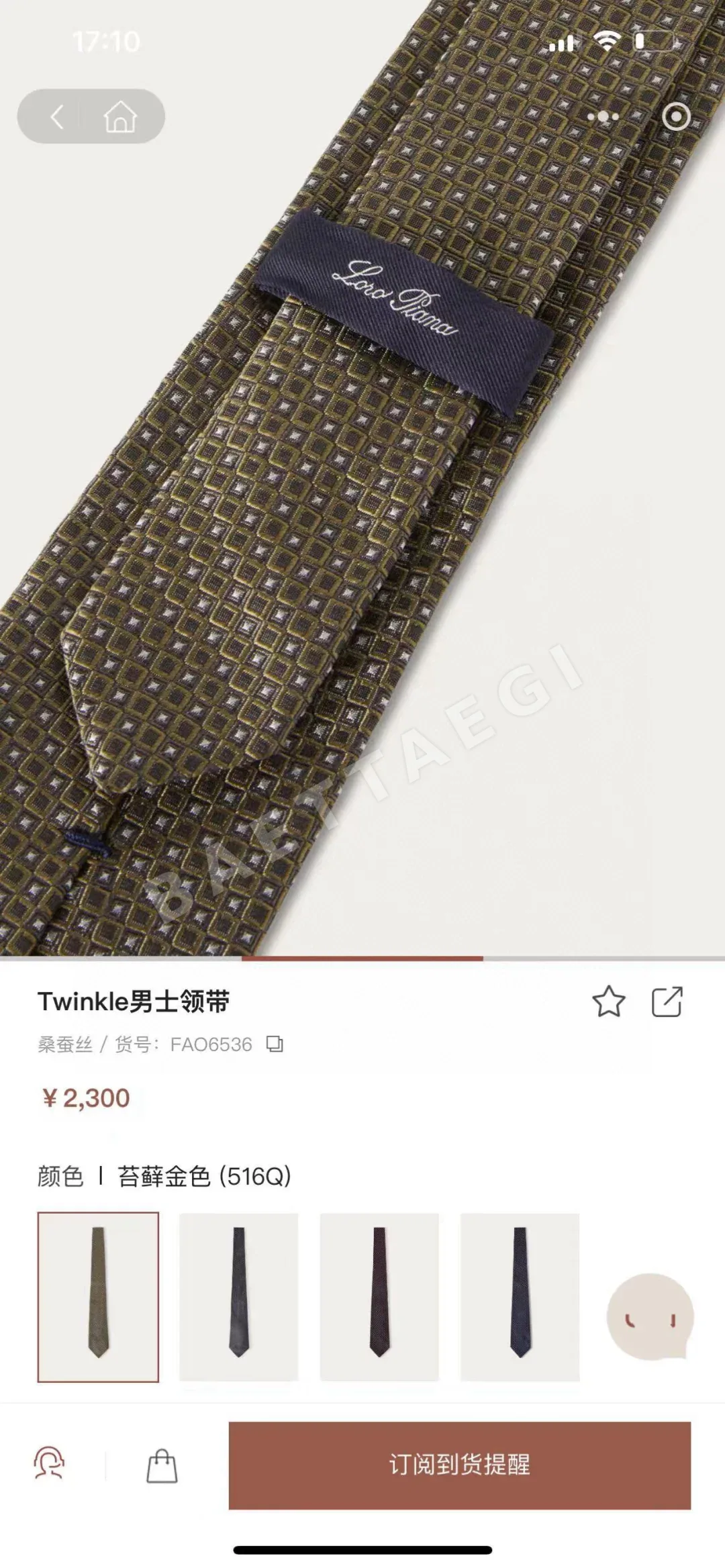 로로피아나 실크 수제 넥타이 상세 이미지 2