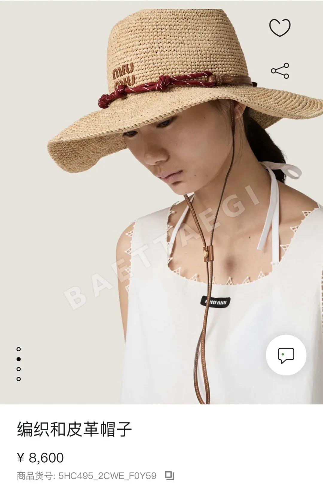 미우미우 라피아 크로셰 가죽 코드 모자 상세 이미지 2