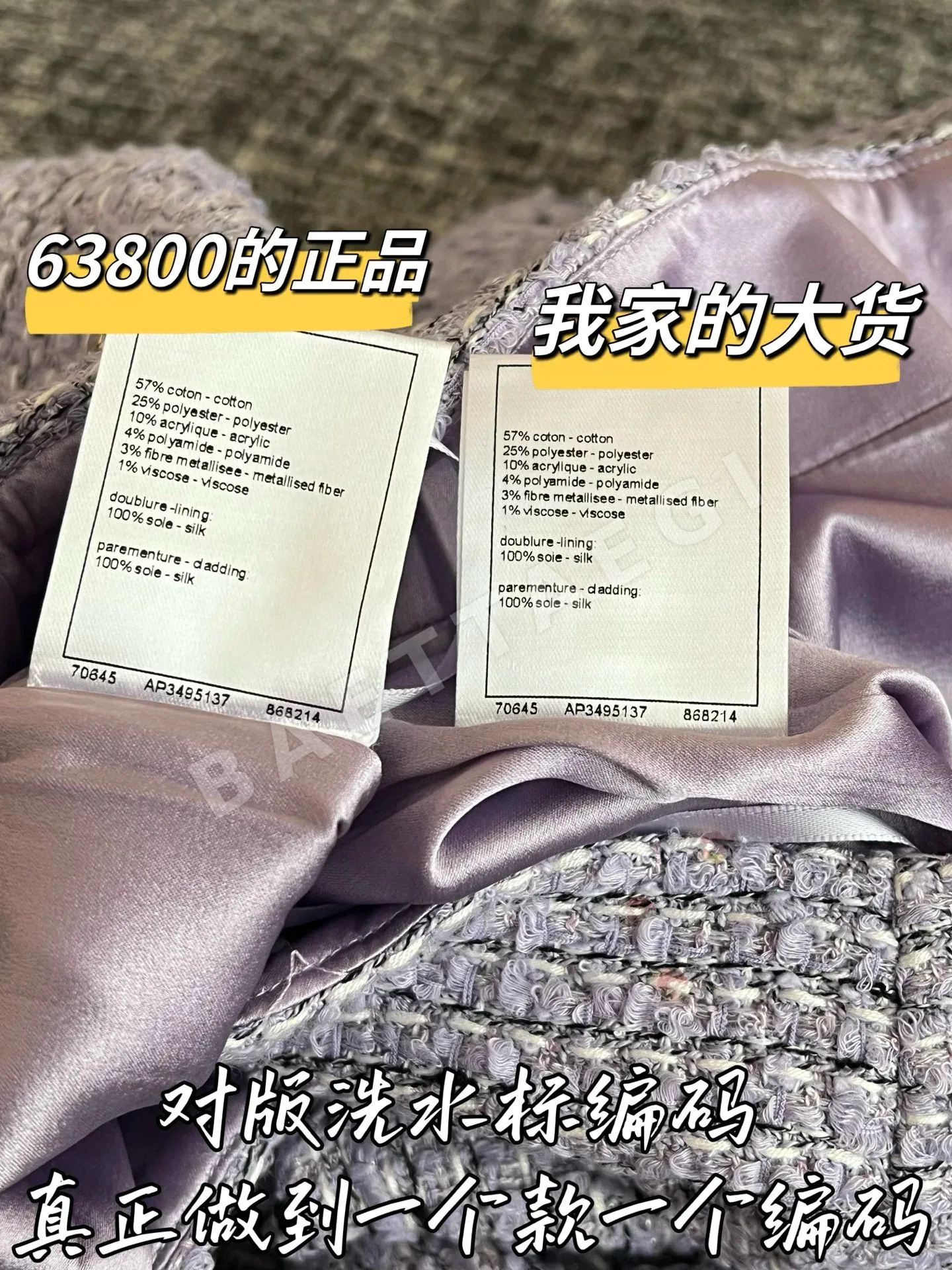 샤넬 오리지널 디자인 여성 스커트 상세 이미지 8