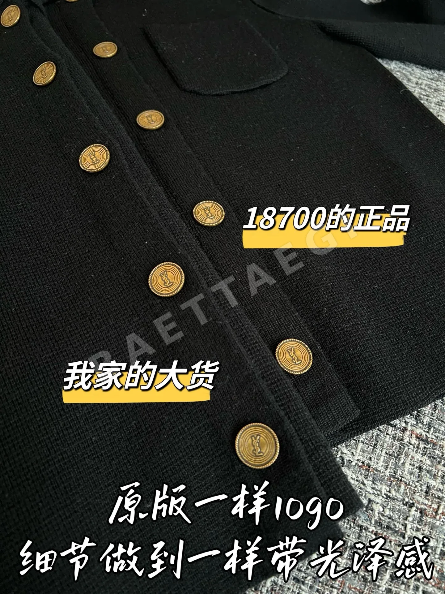 생로랑 여성 가디건 상세 이미지 6