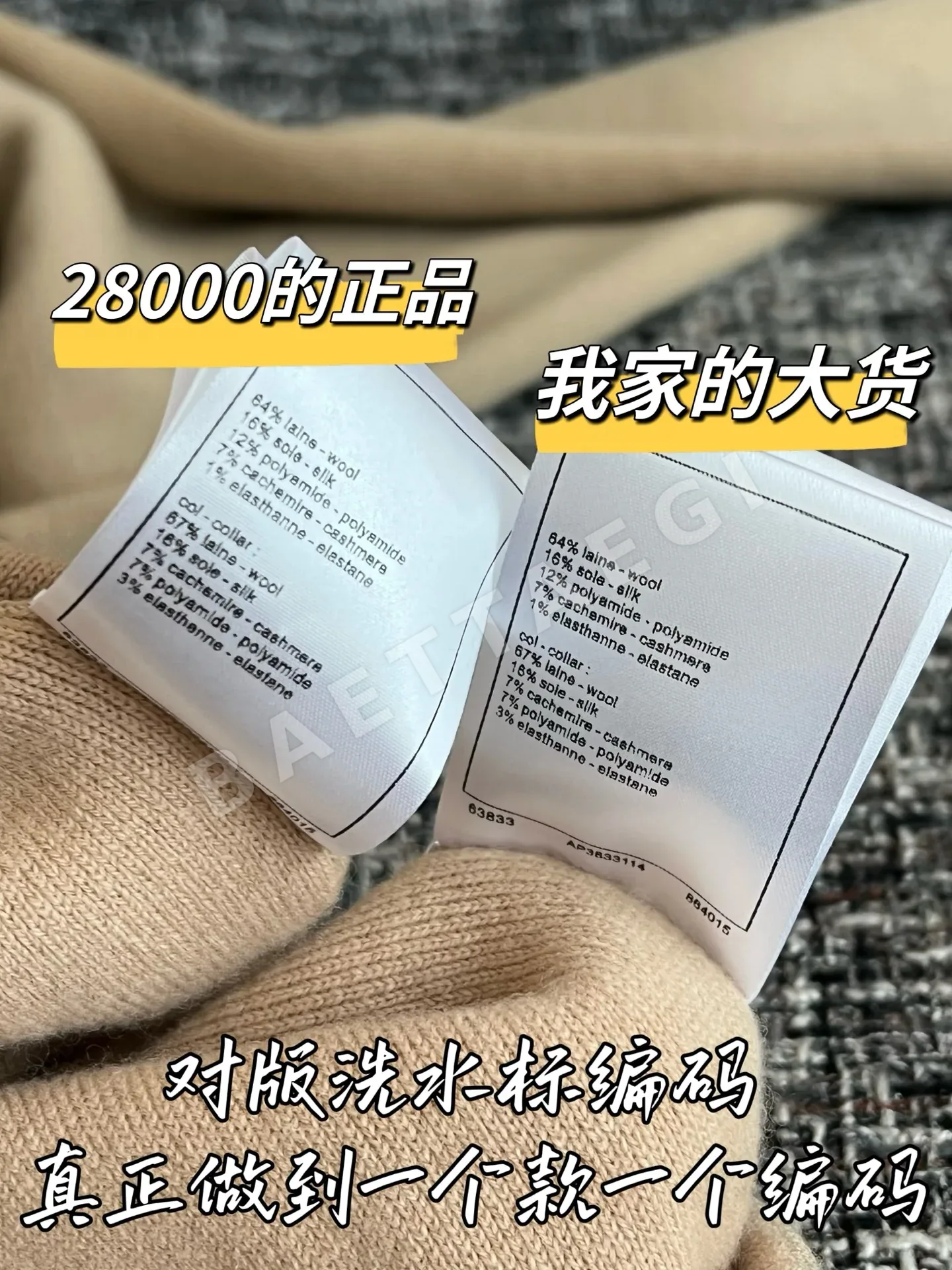 샤넬 스탠드 카라 스웨터 긴팔 상세 이미지 7