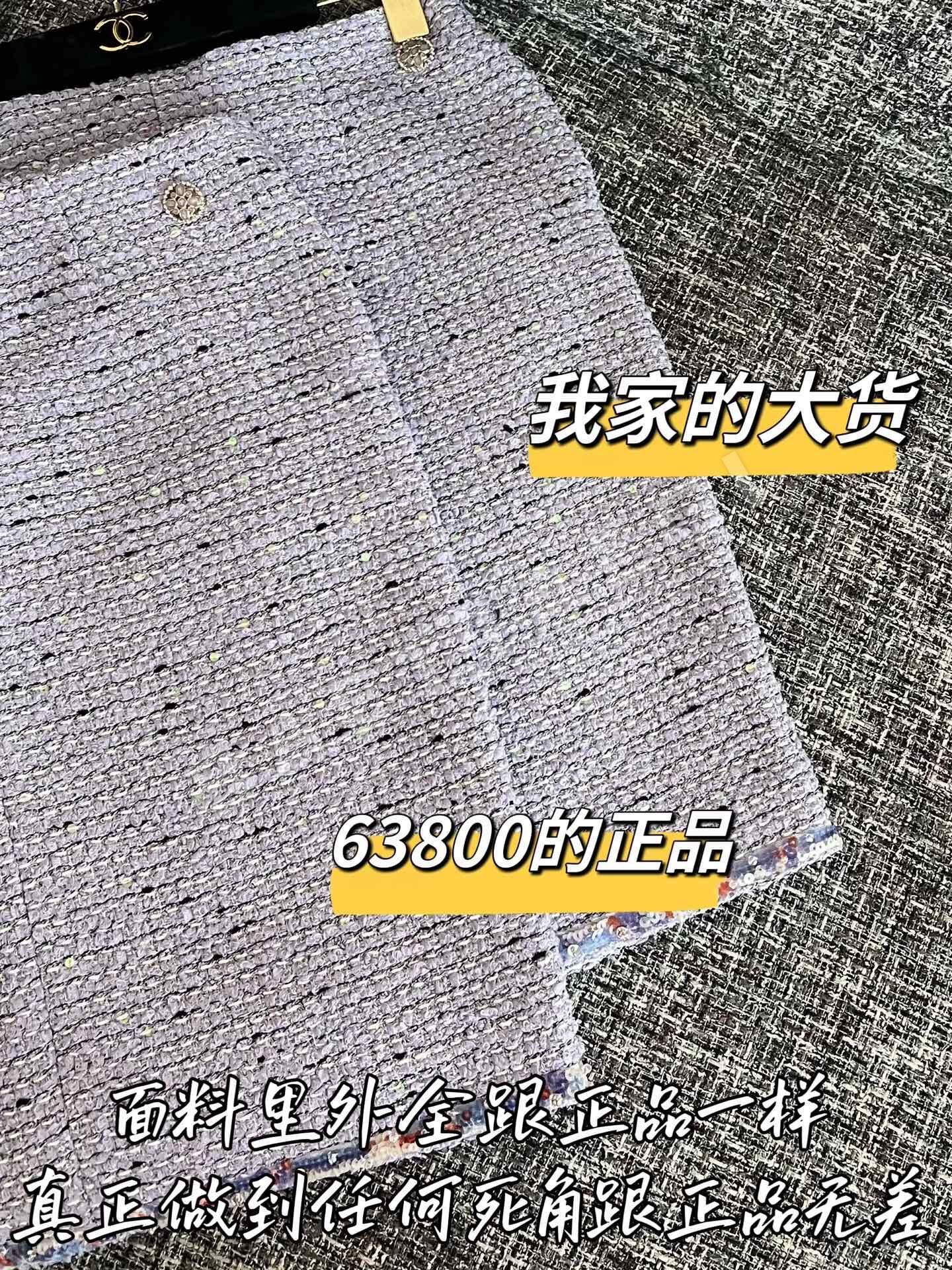 샤넬 오리지널 디자인 여성 스커트 상세 이미지 7
