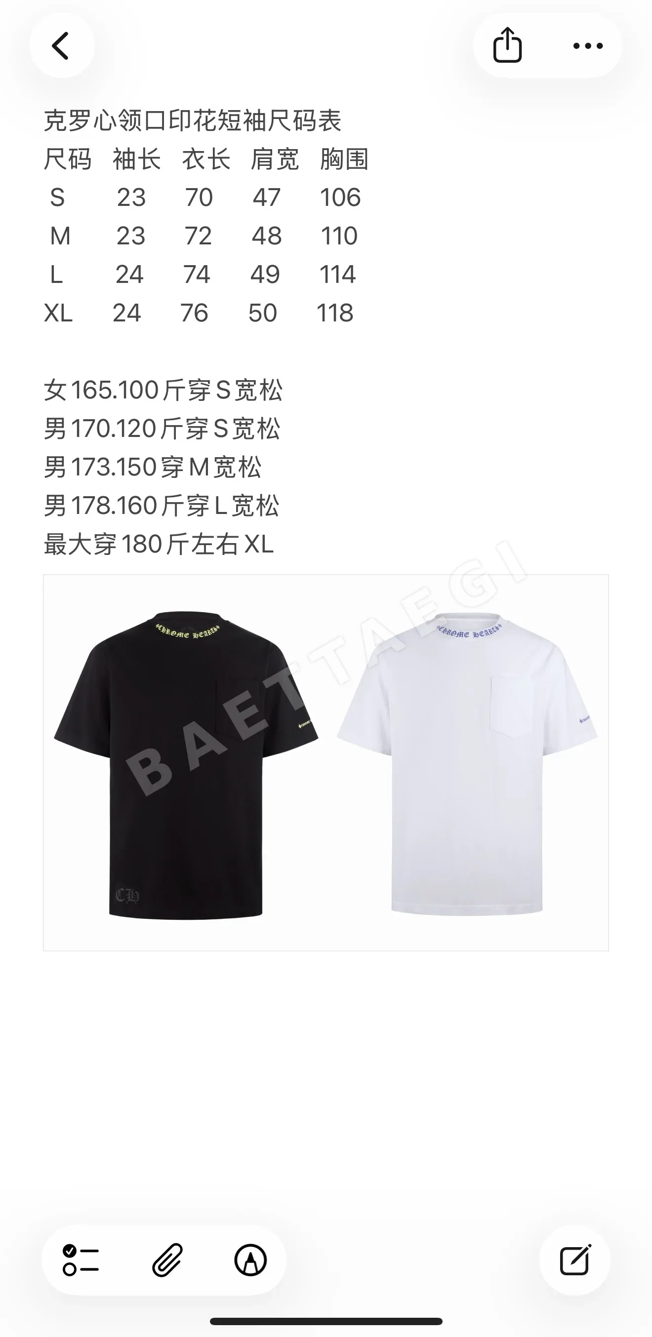 크롬하츠 리브 프린트 남성 반팔 티셔츠 50082