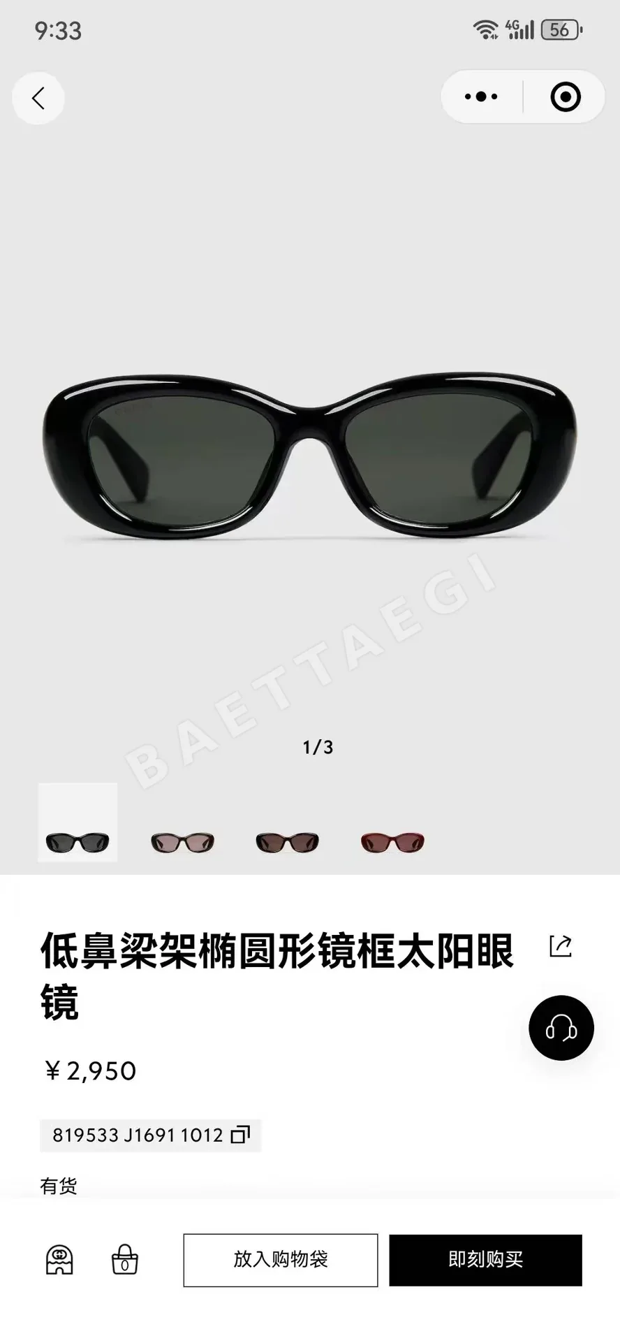 구찌 선글라스 56579 Gucci Sunglasses 상세 이미지 4