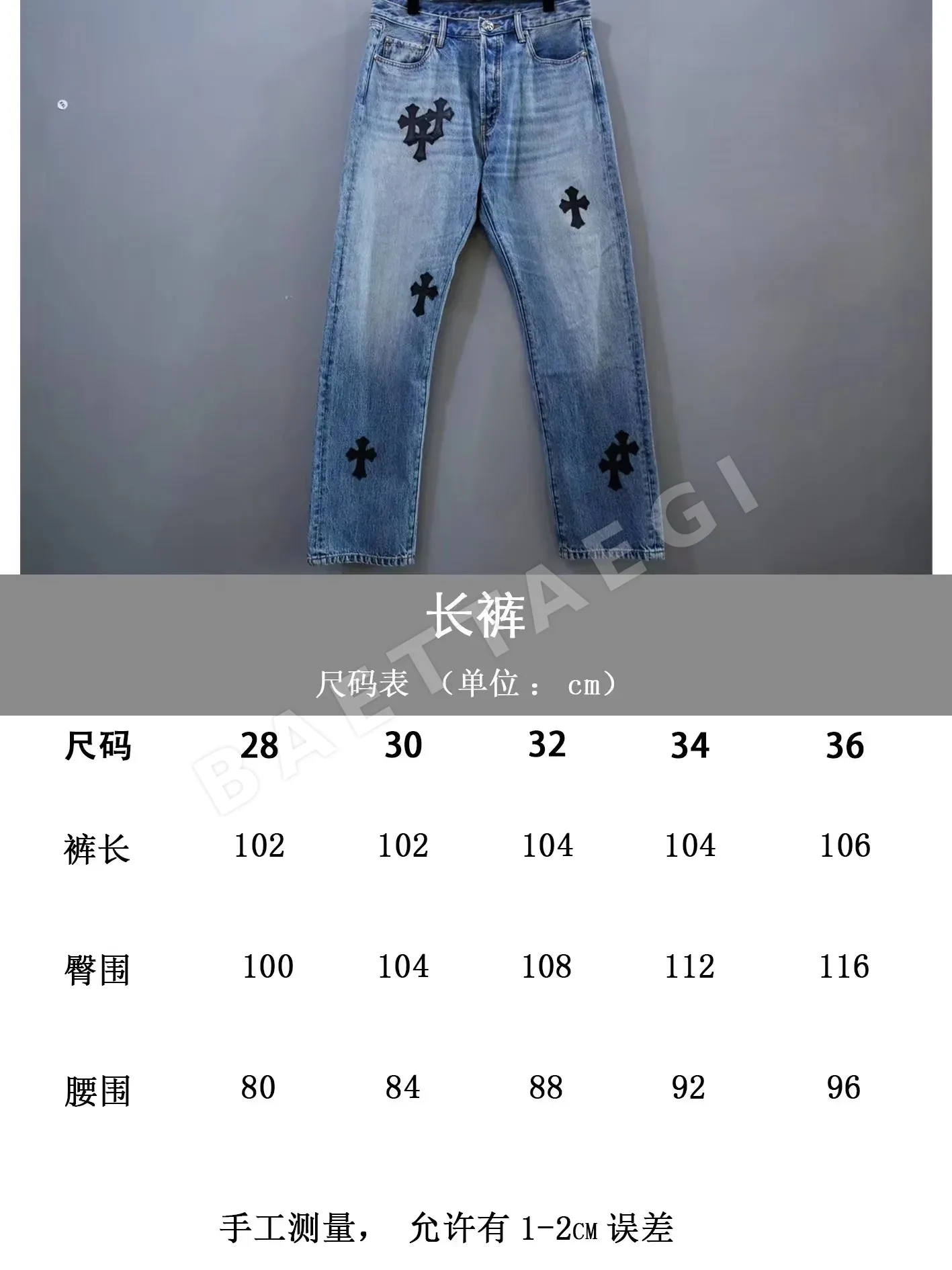 크롬하츠 블랙 램스킨 청바지 상세 이미지 9