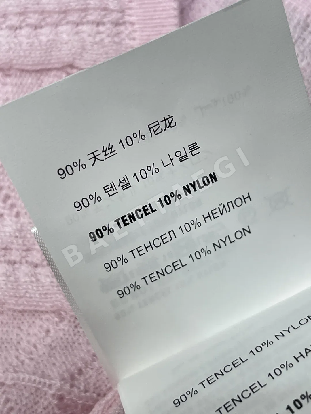 미우미우 아이스 실크 U넥 니트 캐미솔 베스트 상세 이미지 9