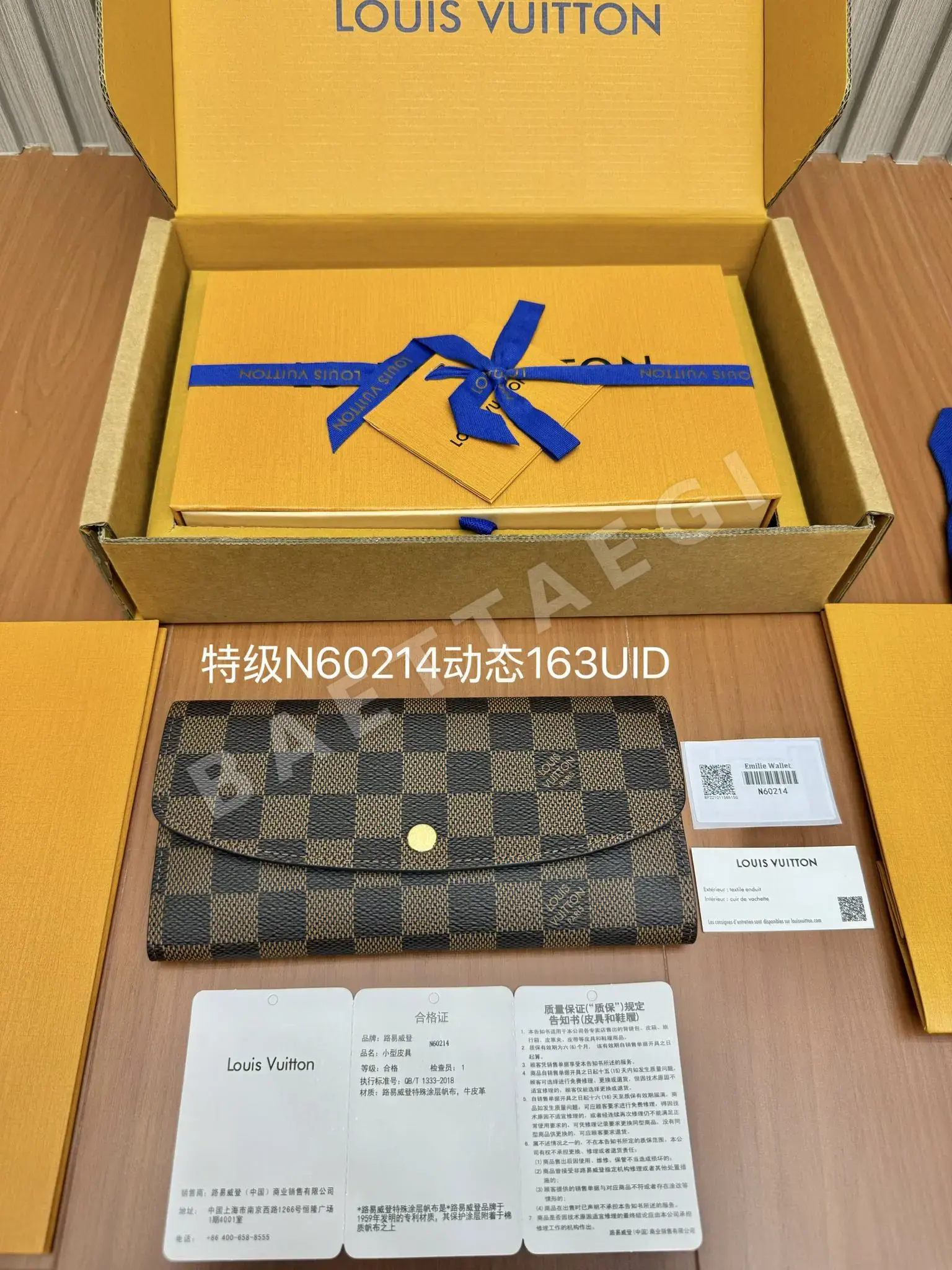 루이비통 N60214 지갑 상세 이미지 1