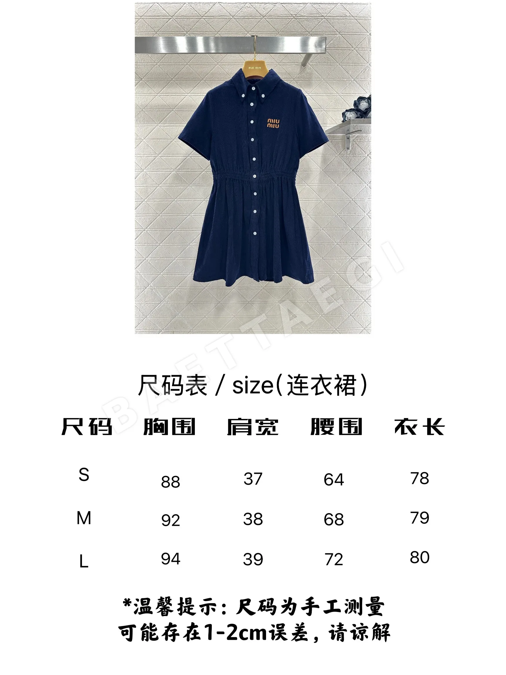 미우미우 카라 오픈 프론트 반소매 네이비 원피스 상세 이미지 2