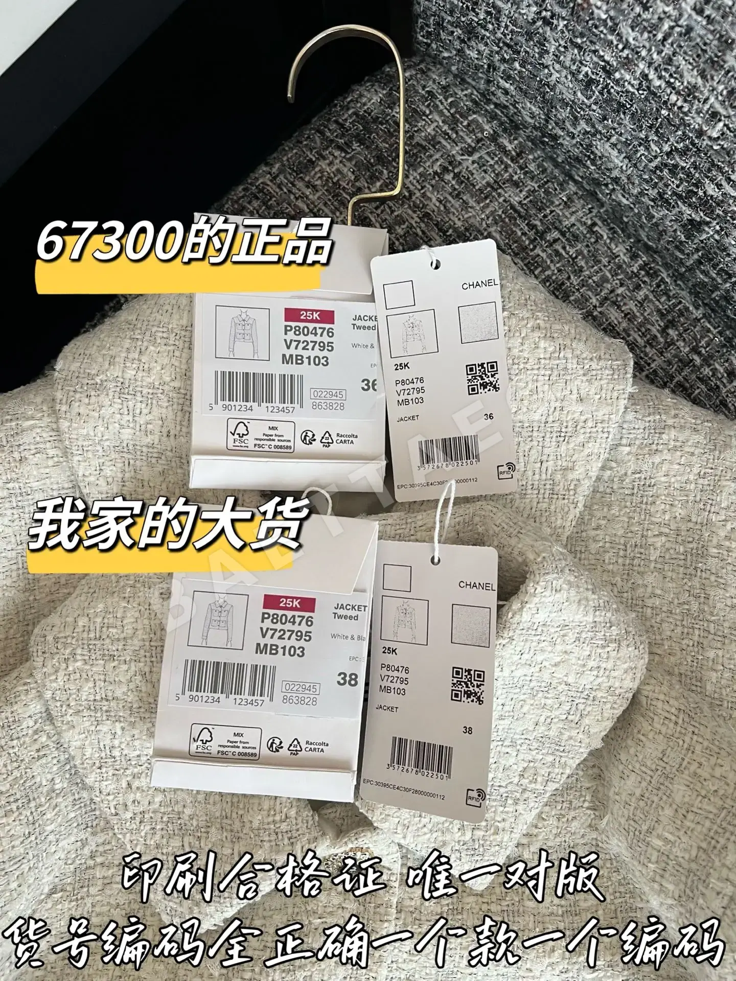 샤넬 메리노 울 자켓 상세 이미지 8
