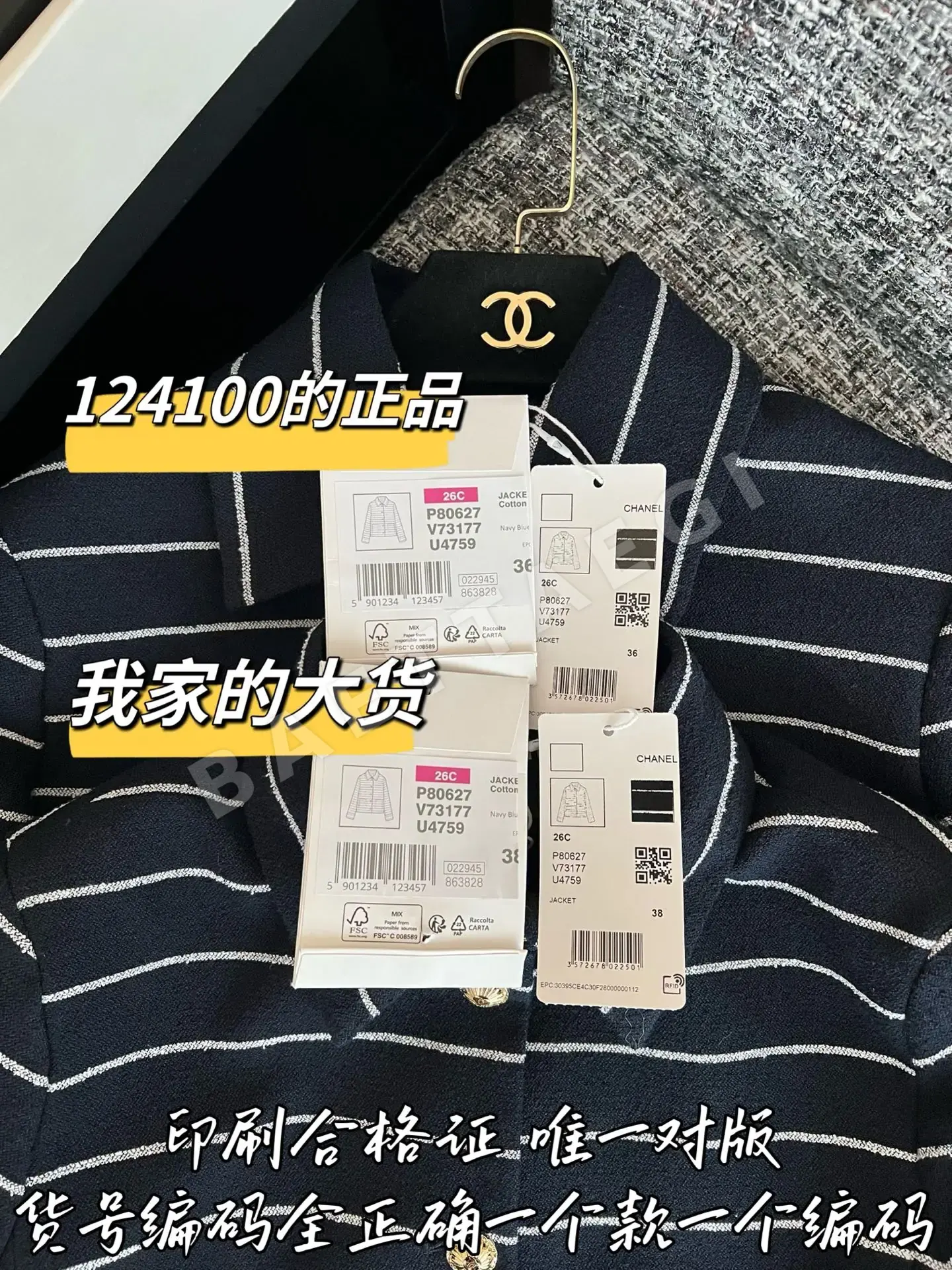 샤넬 해체된 레플리카 카디건 자켓 상세 이미지 8
