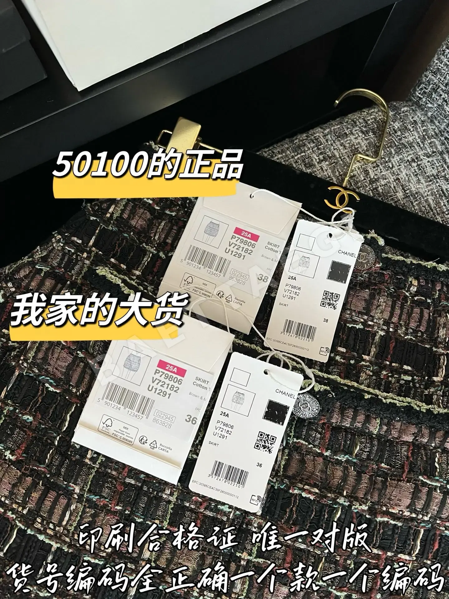 샤넬 해체 레플리카 여성 스커트 상세 이미지 8
