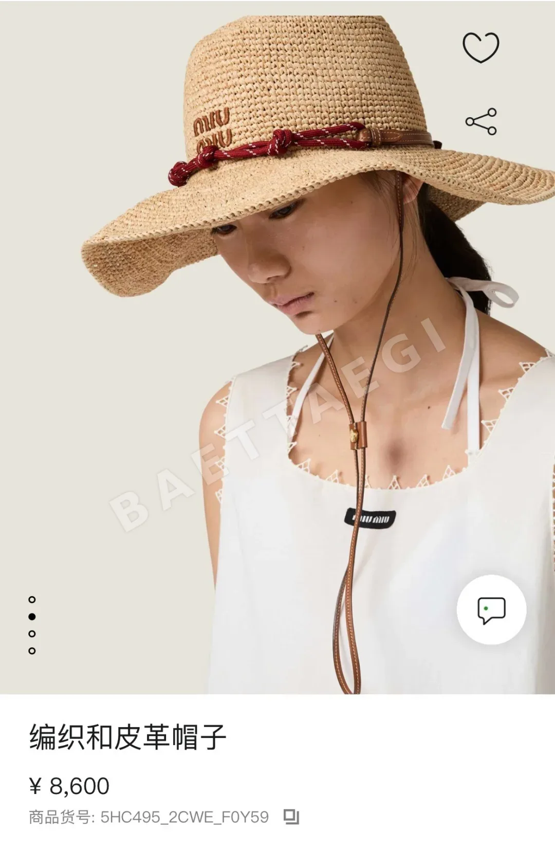 미우미우 라피아 썬햇 119432
