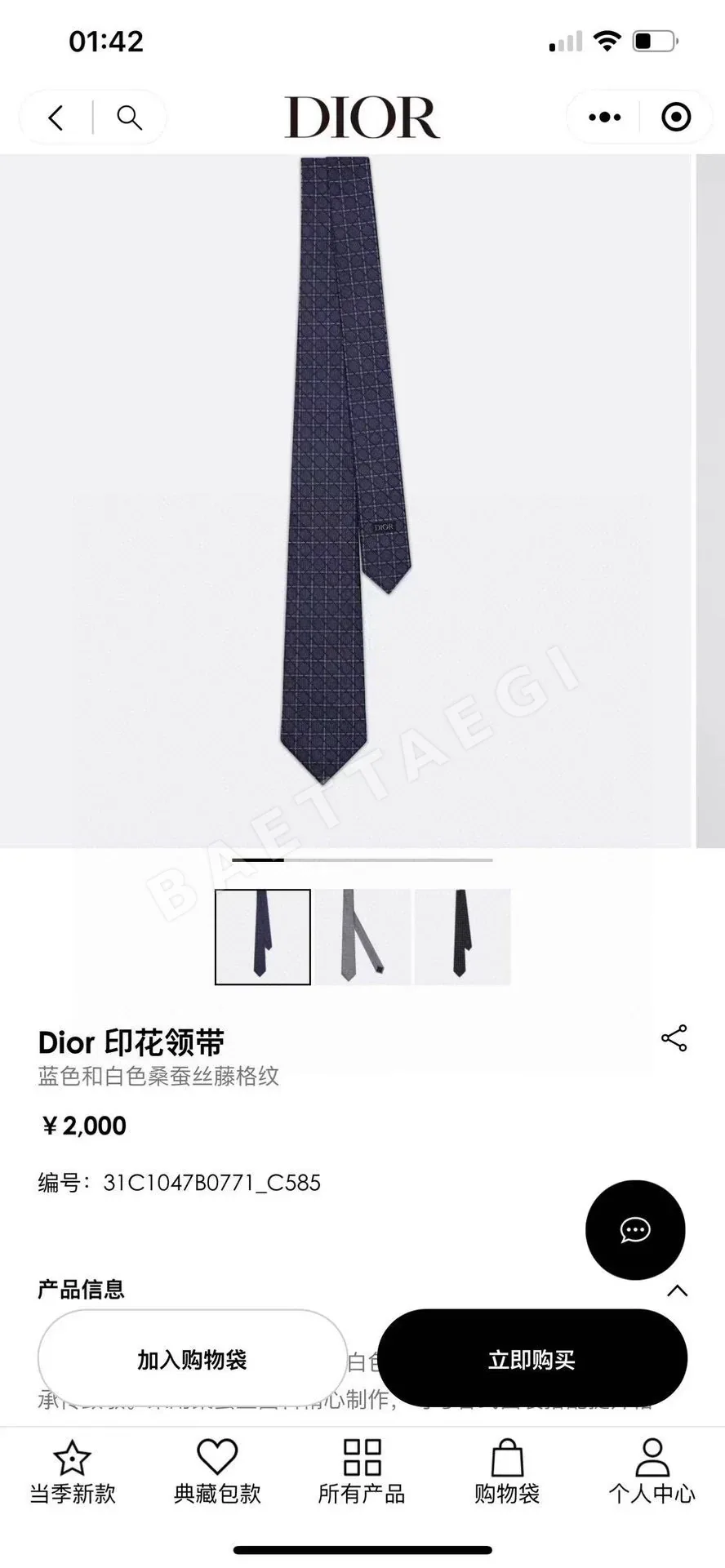 디올 넥타이 89597 Dior Accessories 상세 이미지 12
