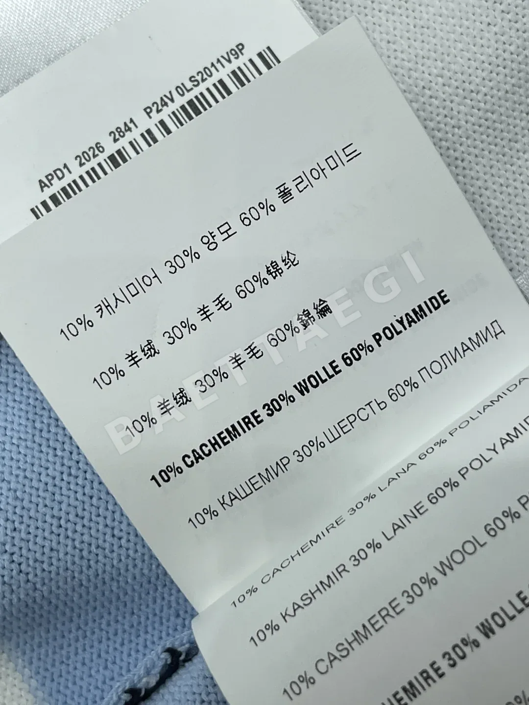 미우미우 스트라이프 카라 니트 베스트 상세 이미지 9