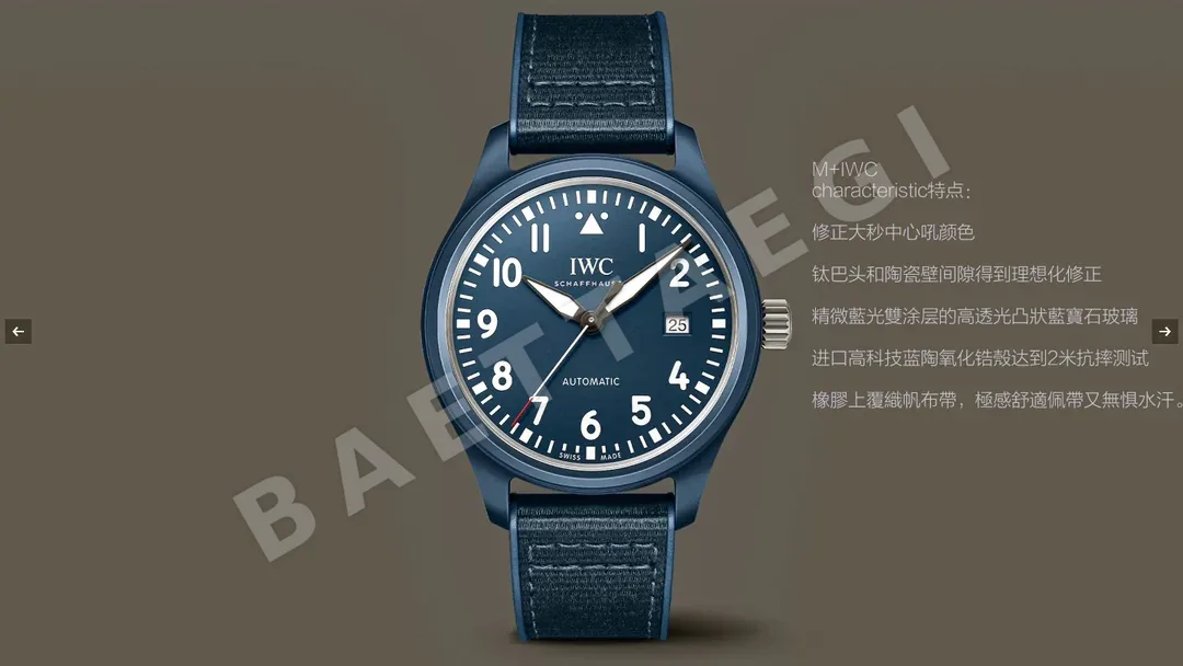 IWC 블루 가스화 지르코니아 세라믹 남성 시계 상세 이미지 2