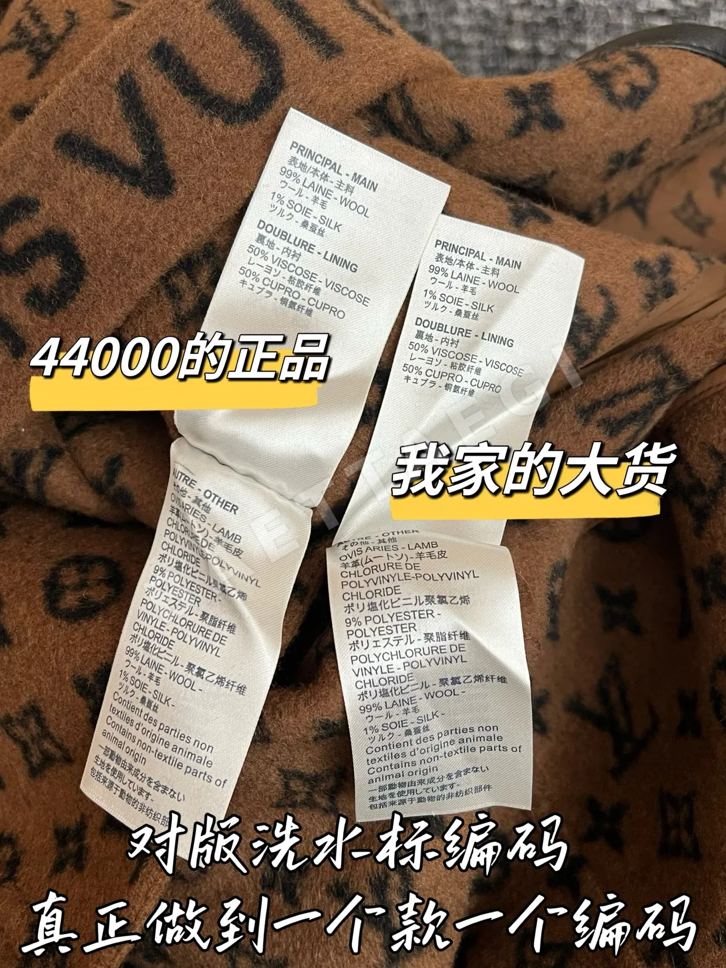 루이비통 울 코트 상세 이미지 7
