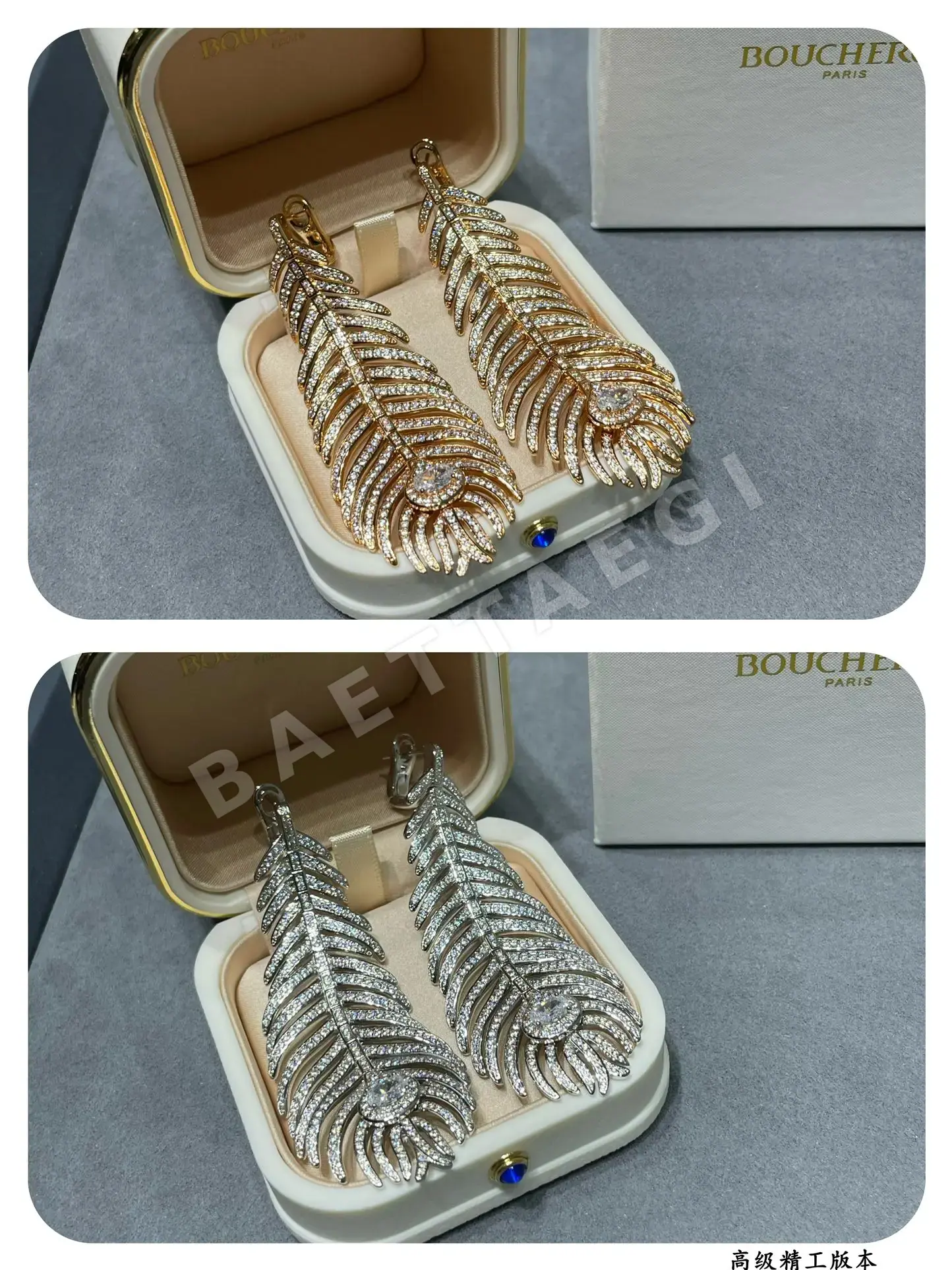 부쉐론 깃털 모양 골드 귀걸이 상세 이미지 7