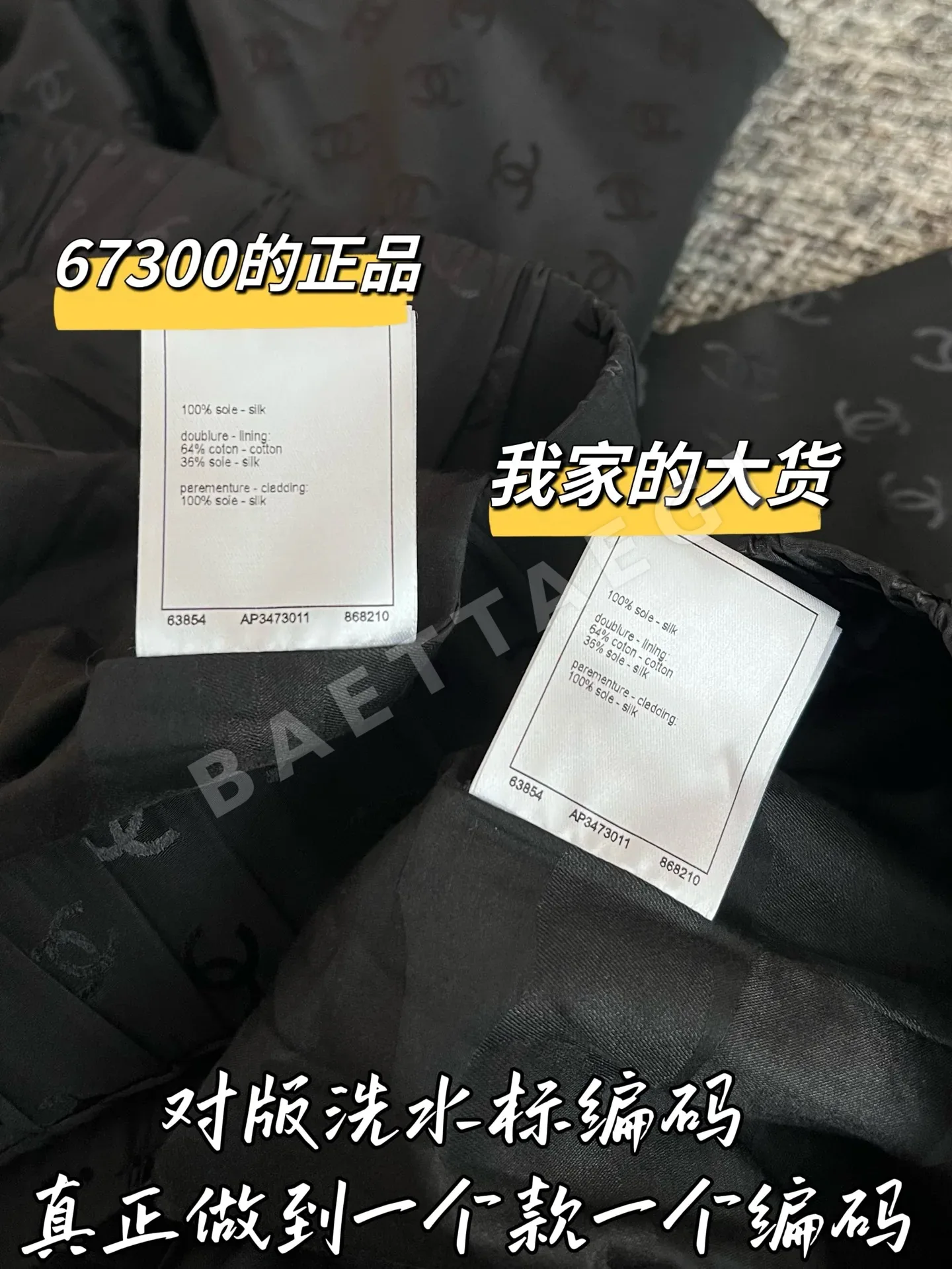 샤넬 해체 복합 소재 여성 자켓 상세 이미지 7