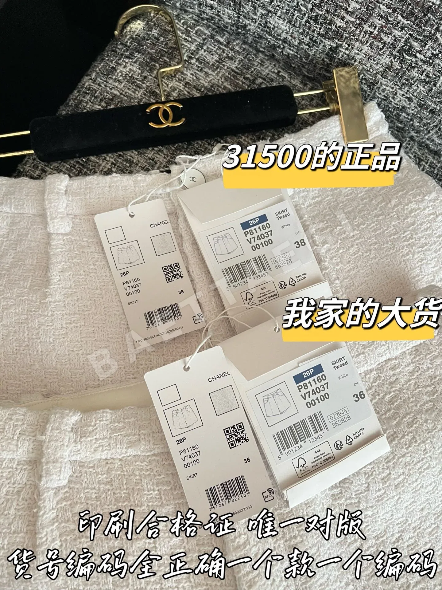 샤넬 반바지 상세 이미지 8
