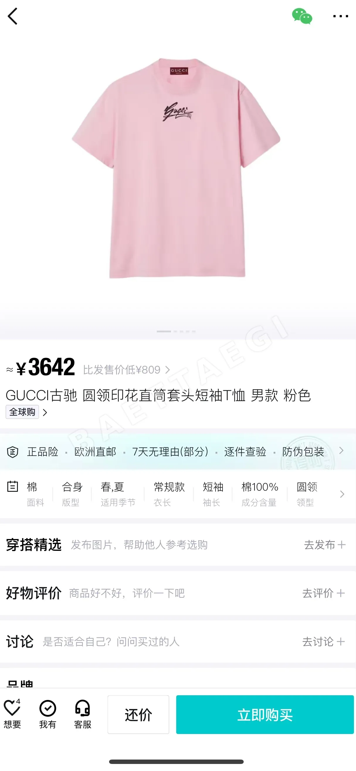 구찌 여성 반팔 상세 이미지 7