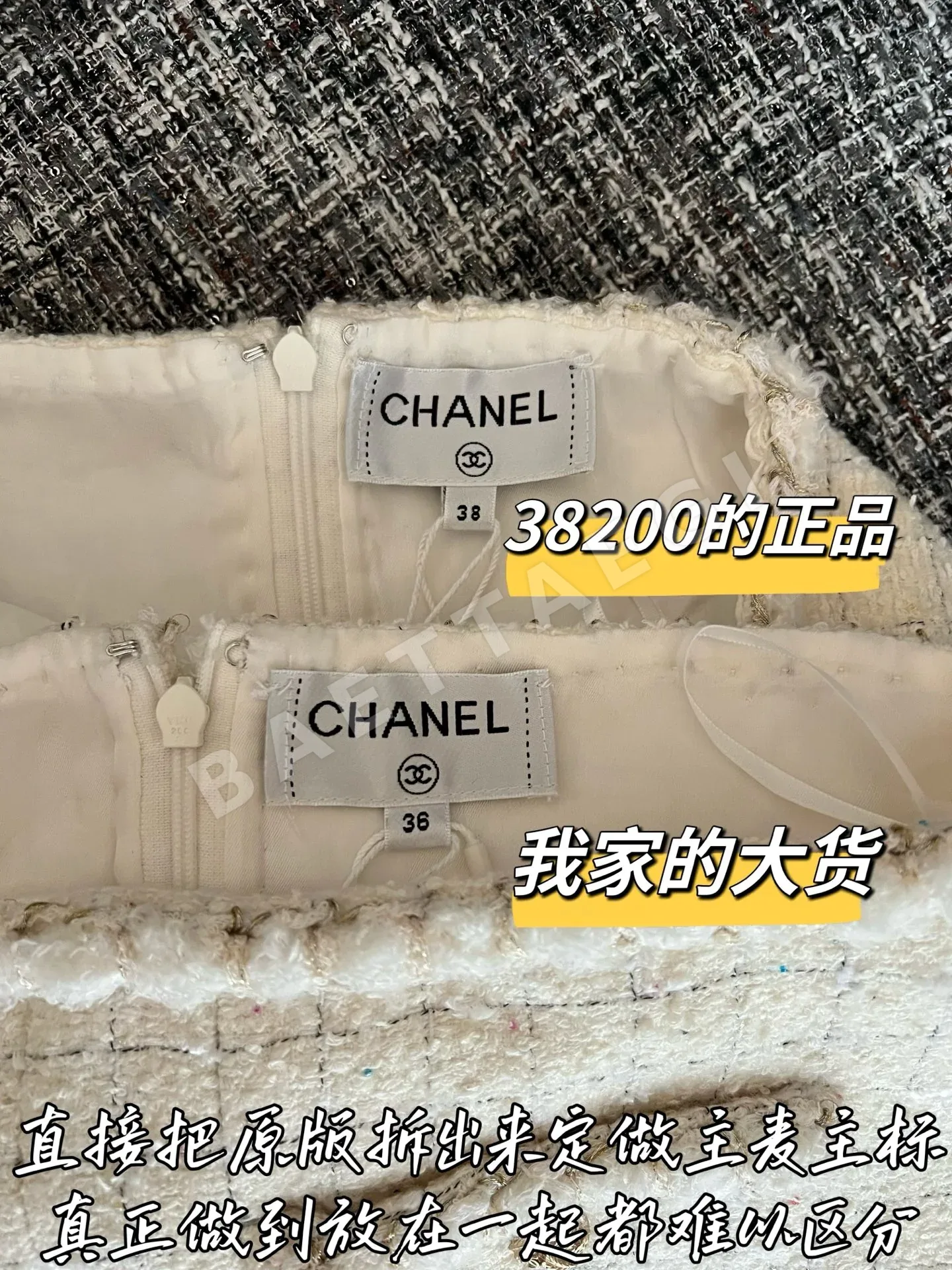 샤넬 울 스커트 상세 이미지 3