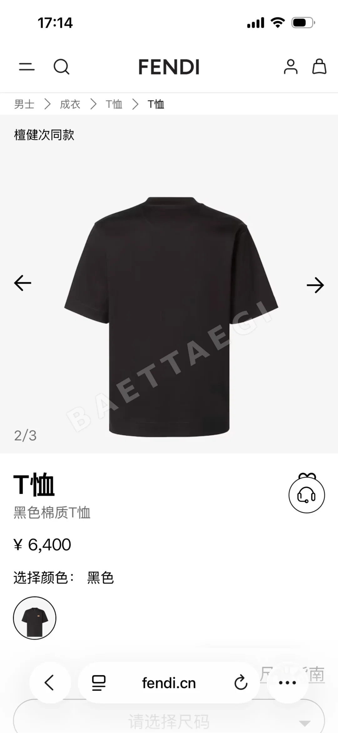 펜디 가죽 배지 남성 반팔 티셔츠 상세 이미지 2