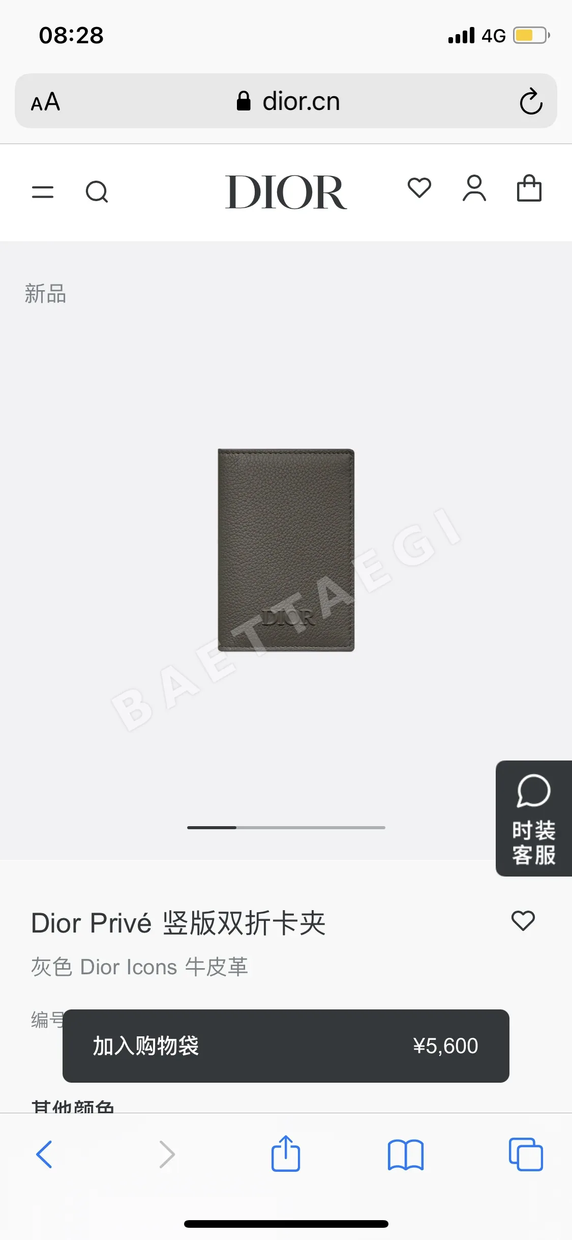 디올 프리베 세로형 2단 지갑 겸 카드홀더 상세 이미지 2
