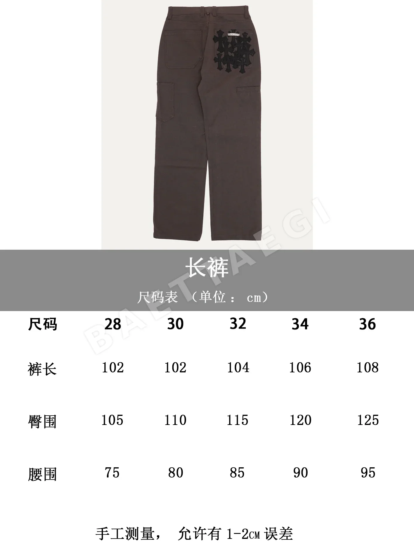 크롬하츠 브라운 워크 남성 바지 상세 이미지 9