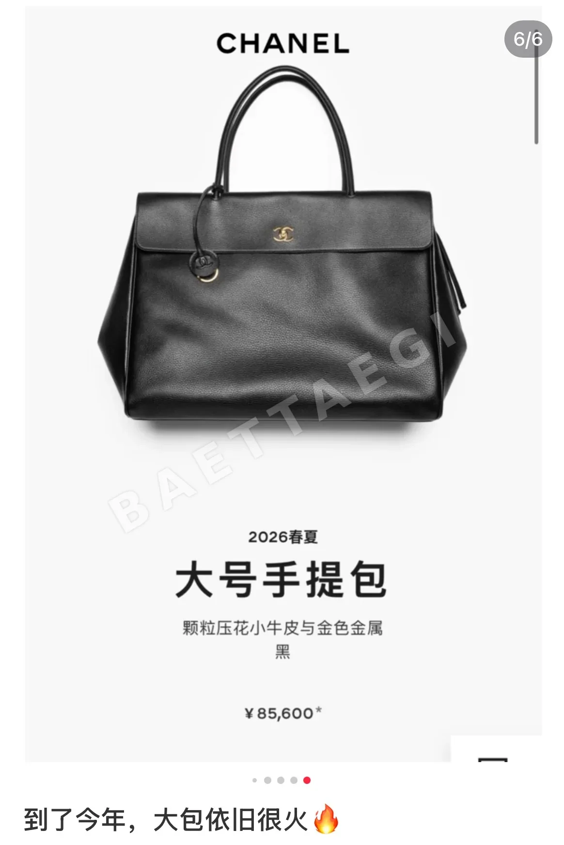 샤넬 대형 토트 가방 상세 이미지 2