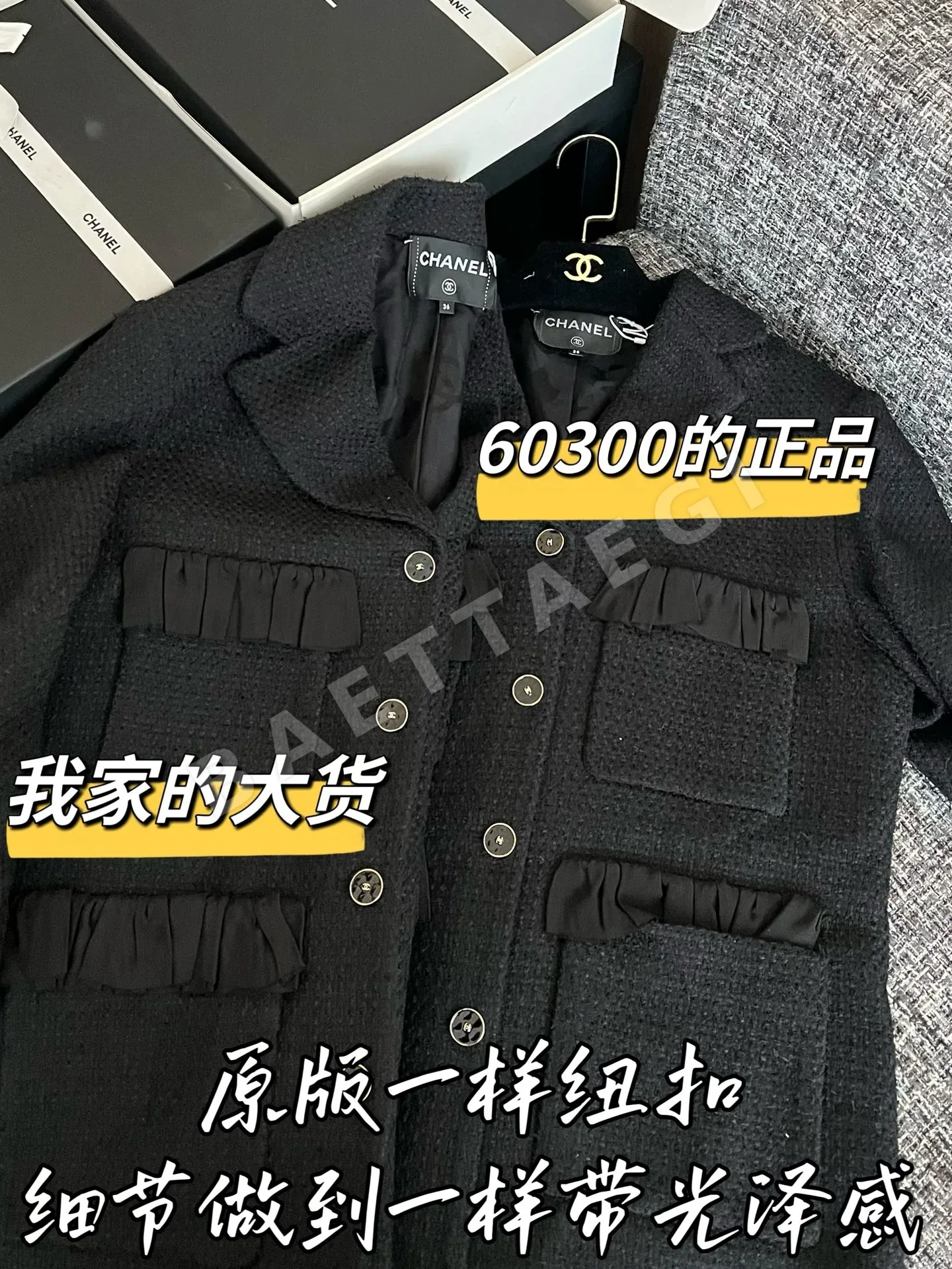 샤넬 오리지널 디자인 여성 자켓 상세 이미지 4