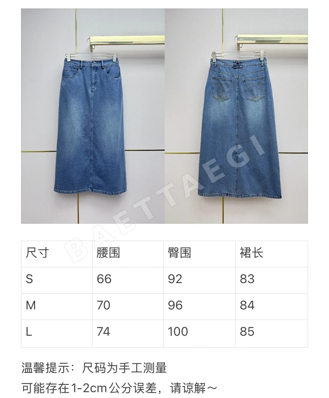 샤넬 더블 C 메탈 버클 데님 스커트 상세 이미지 2