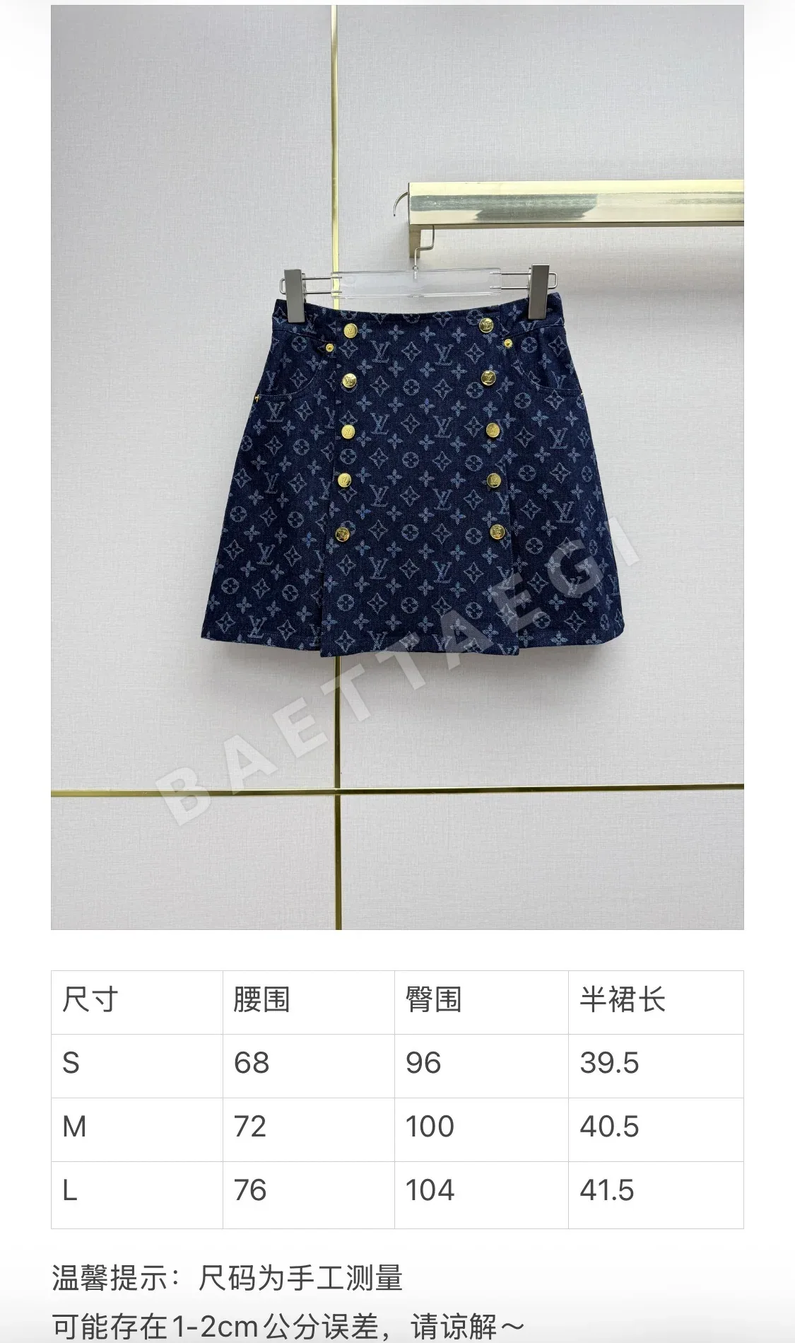 루이비통 모노그램 자카드 스커트 상세 이미지 2