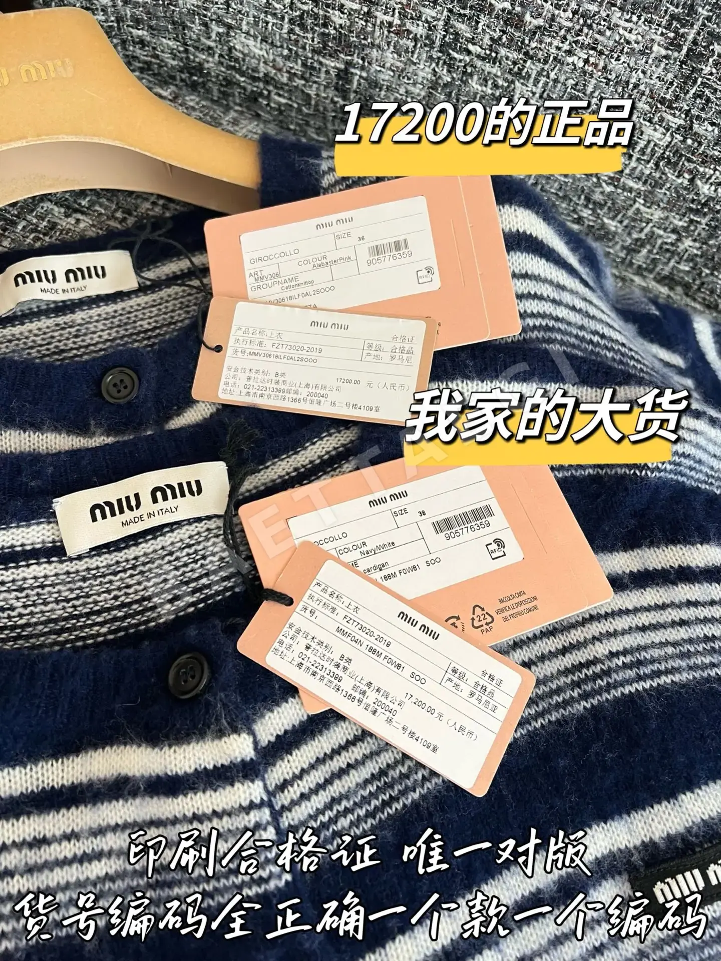 미우미우 캐시미어 가디건 상세 이미지 8