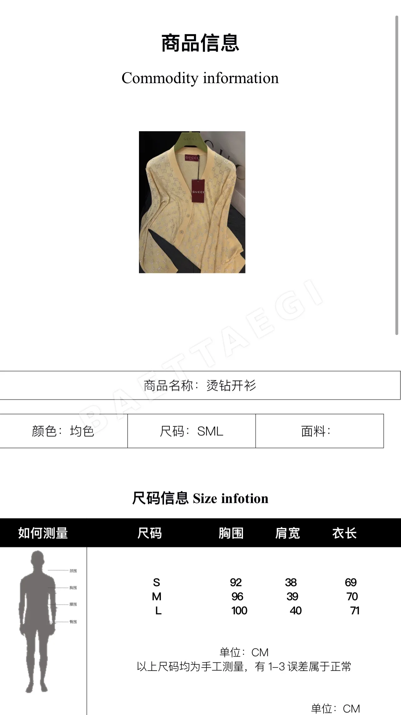 구찌 라인스톤 롱 가디건 상세 이미지 2