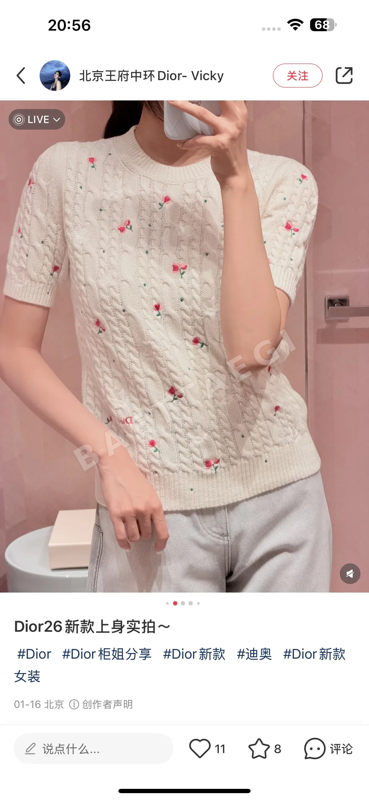 디올 여성 반팔 캐시미어 상세 이미지 3