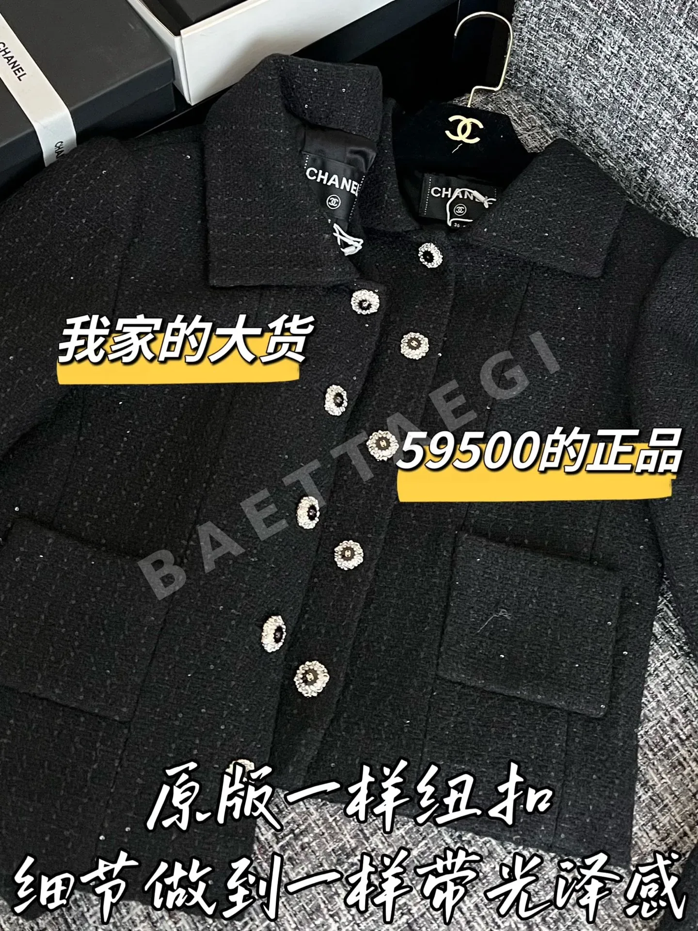 샤넬 오리지널 레플리카 여성 자켓 상세 이미지 5