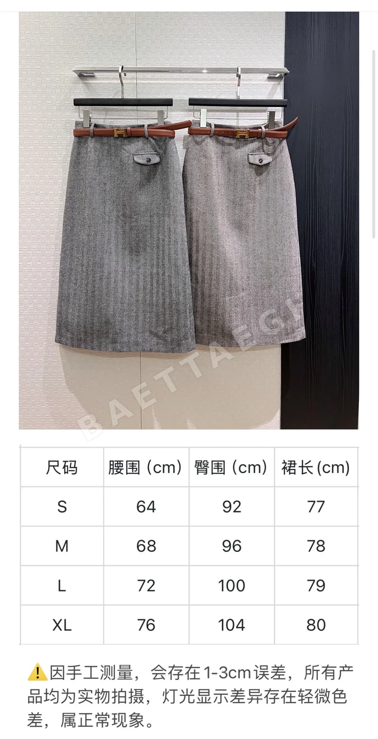 에르메스 벨트 장식 프린트 플랩 포켓 롱 스커트 상세 이미지 3