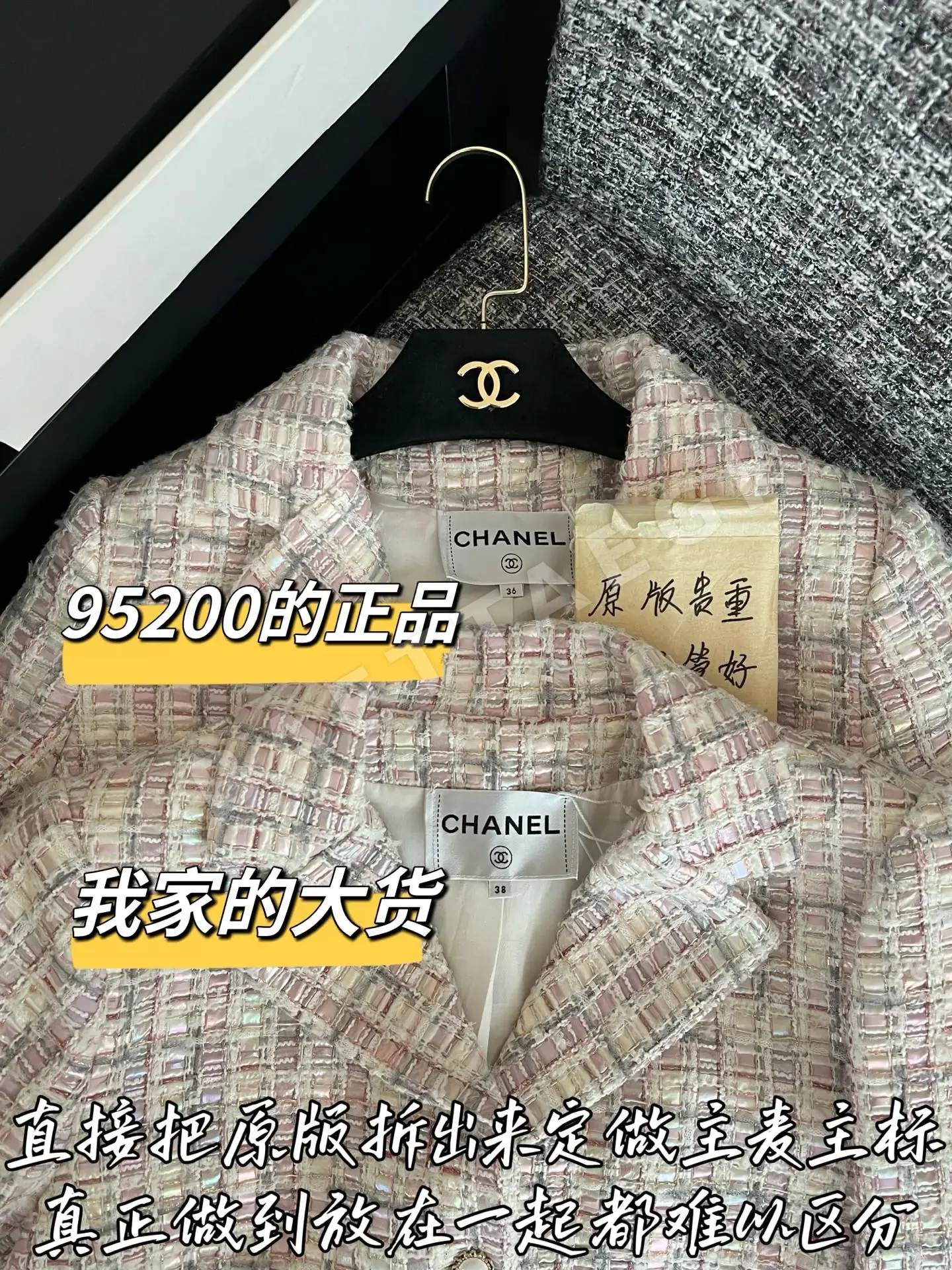 샤넬 해체된 복제품 자켓 상세 이미지 2