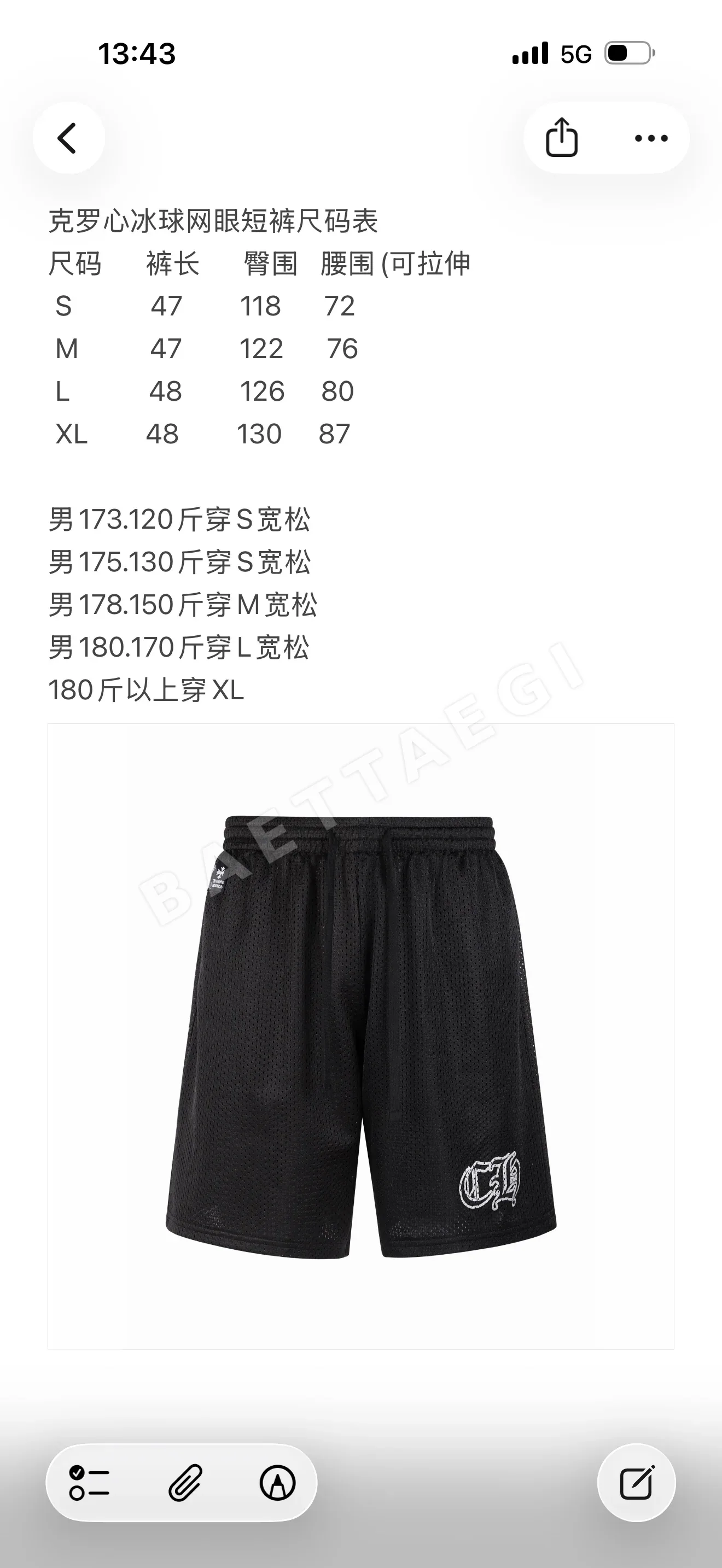 크롬하츠 호키 메시 반바지 100475