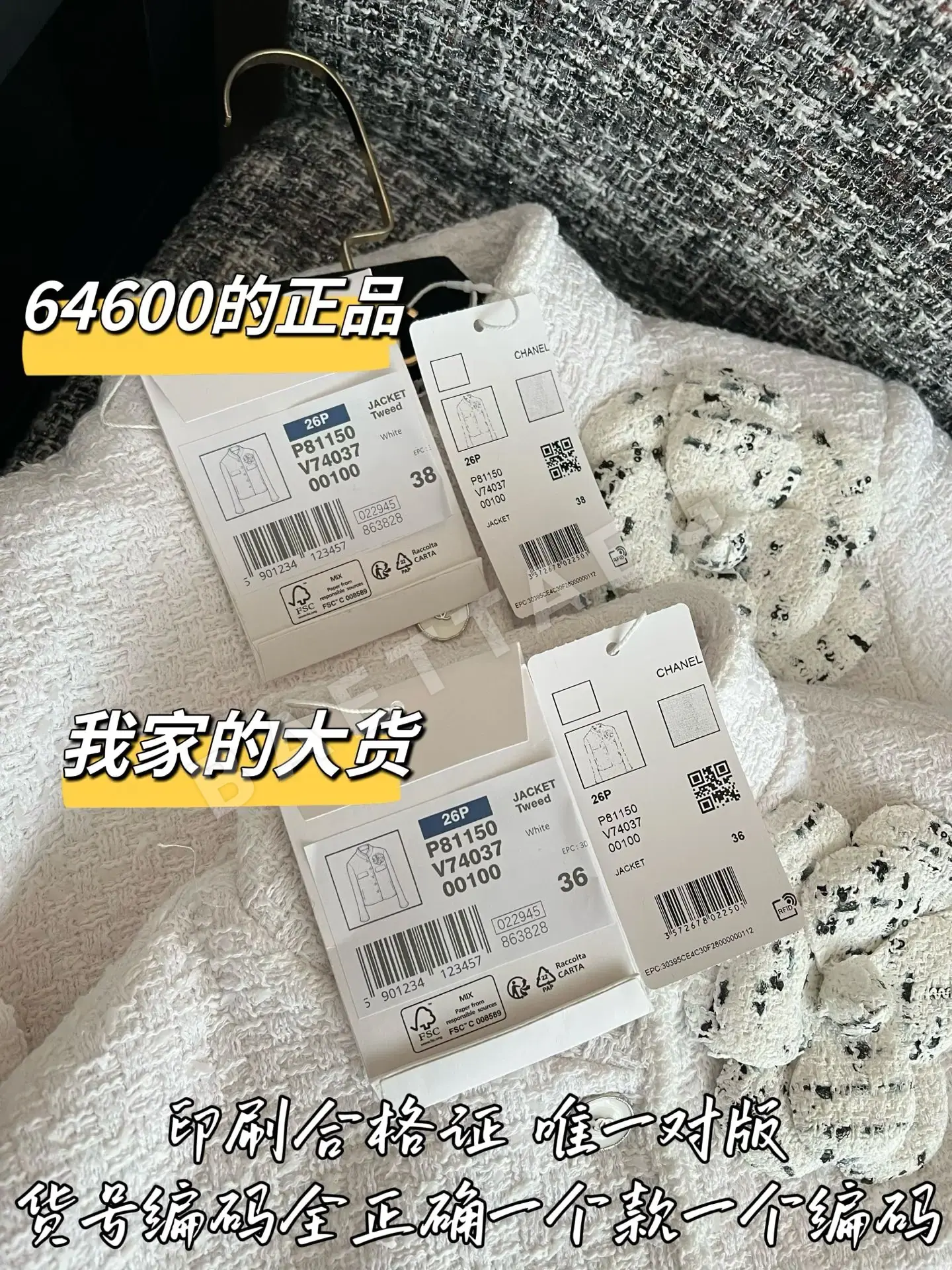샤넬 자켓 상세 이미지 8