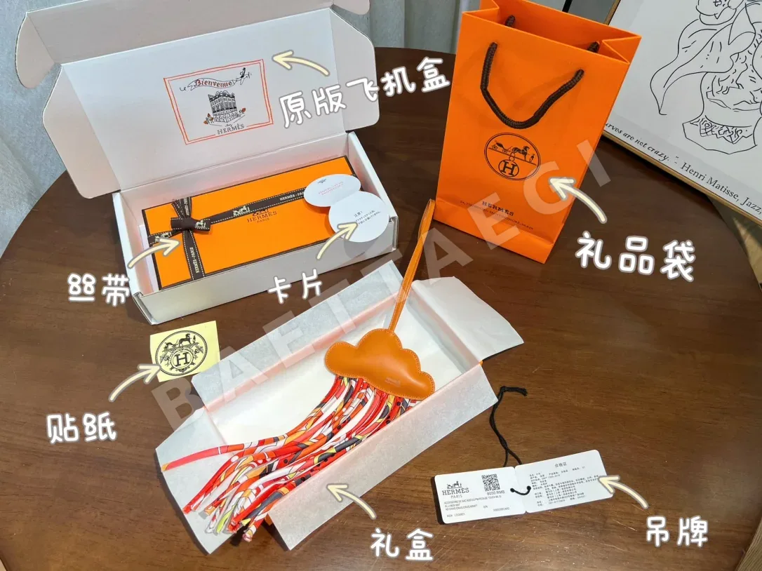 에르메스 푸티 크라우드 램스킨 키링 124448