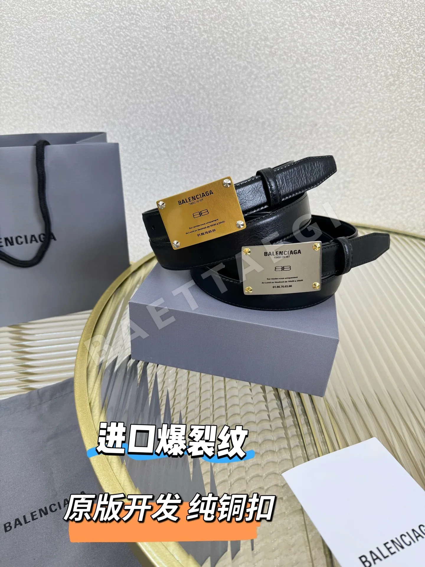 발렌시아가 송아지가죽 벨트 상세 이미지 9