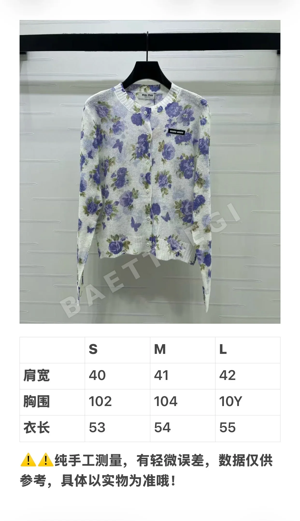 미우미우 꽃무늬 니트 여성 가디건 상세 이미지 2