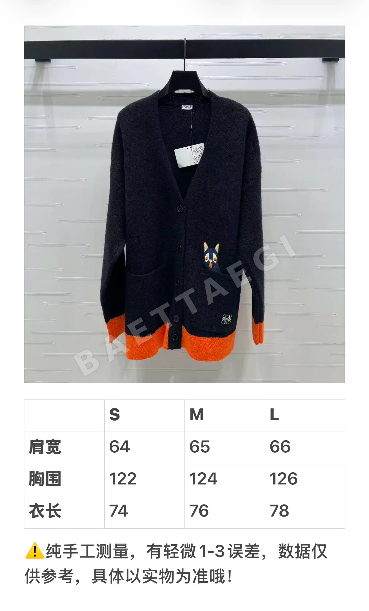 로에베 여성 가디건 상세 이미지 2
