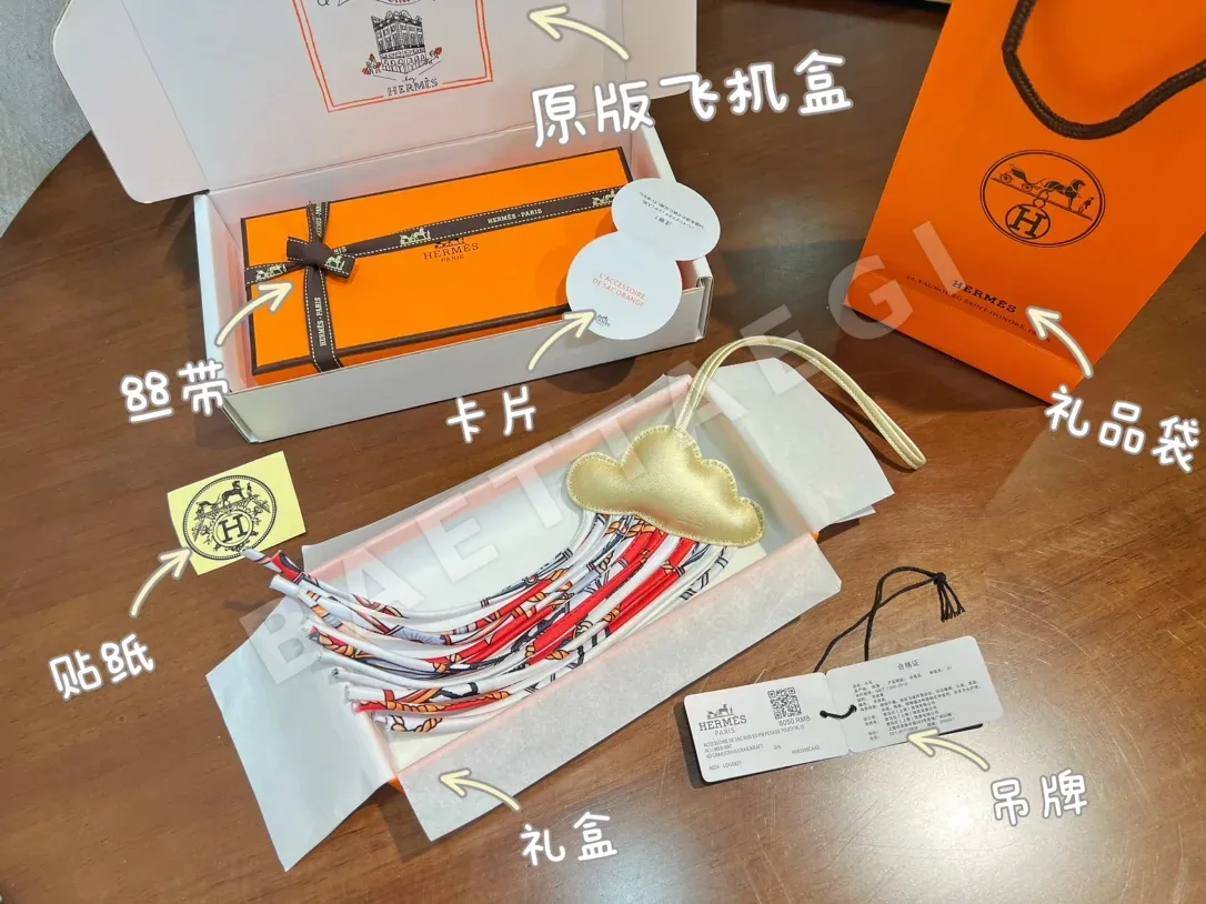 에르메스 푸티 클라우드 램스킨 키링 124449
