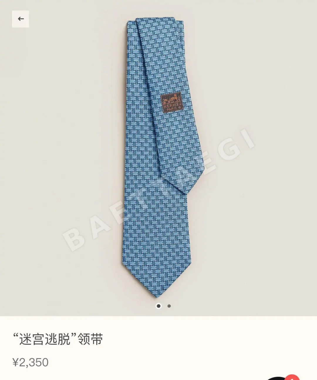 에르메스 7 cm 넥타이 158923