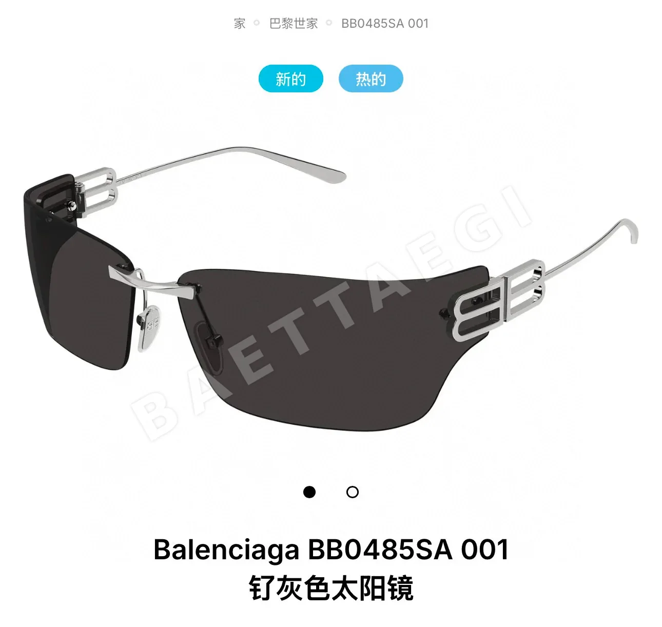 발렌시아가 선글라스 73361 Balenciaga Sunglasses 상세 이미지 2