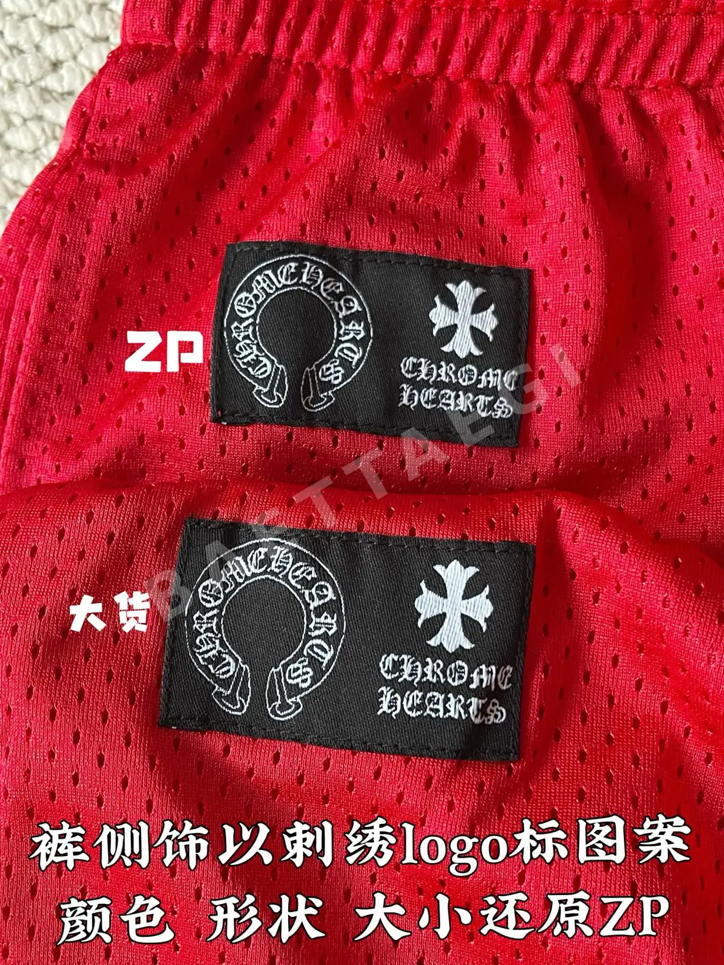 크롬하츠 사이드 프린트 메시 스트레이트 레그 바지 상세 이미지 7